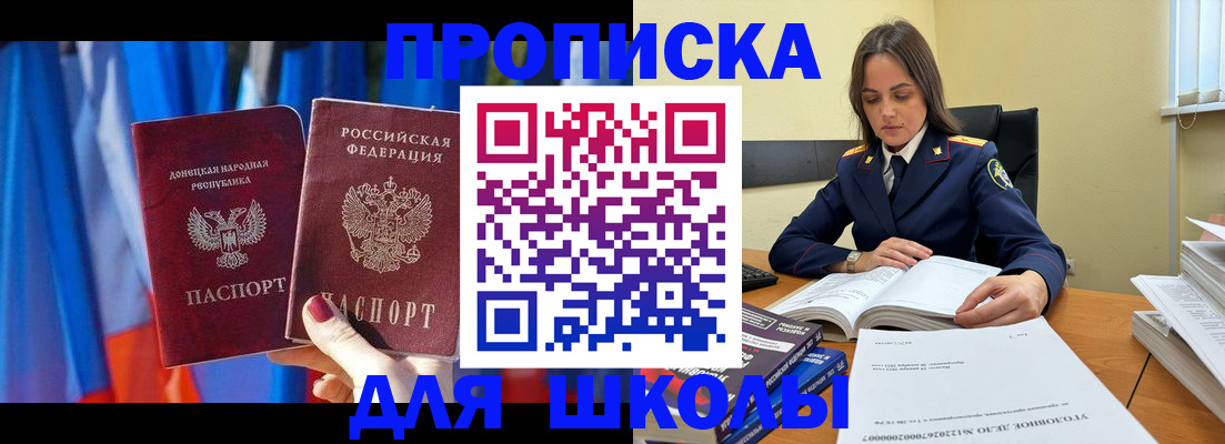 купить прописку в Нерюнгри