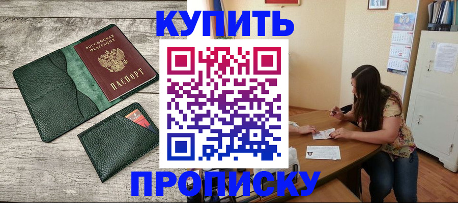 временная регистрация для школы в Нерюнгри