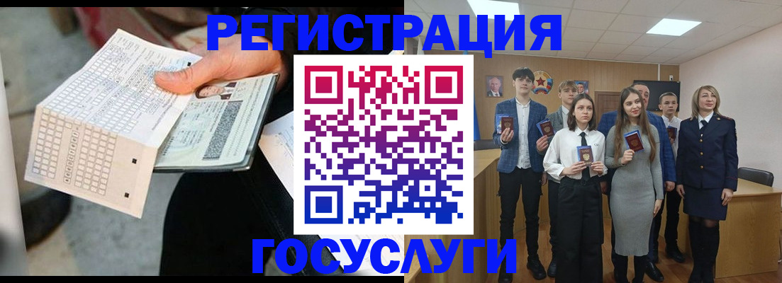 временная регистрация госуслуги в Нерюнгри