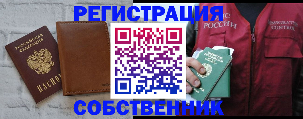 пропишу в квартире в Нерюнгри