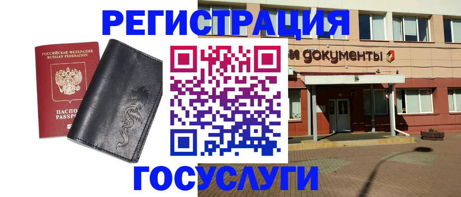 прописка для кредита в Нерюнгри