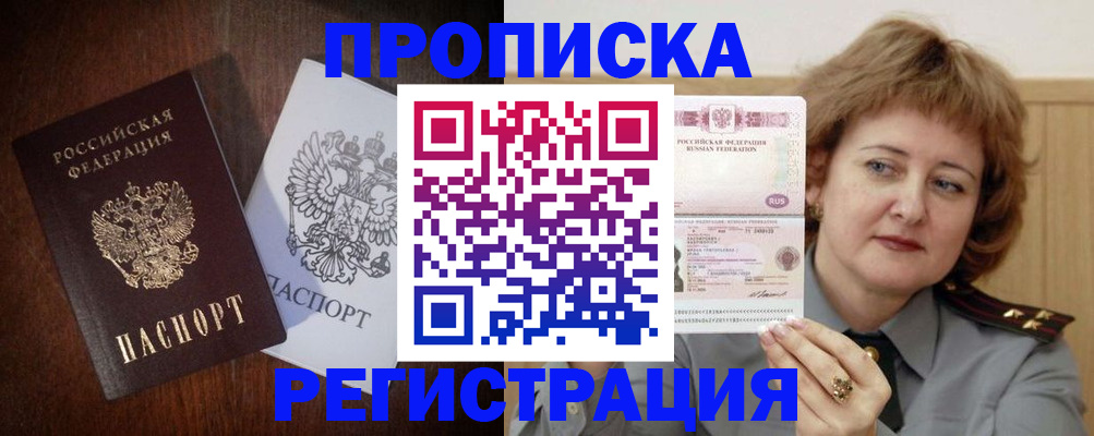 прописка для кредита в Нерюнгри