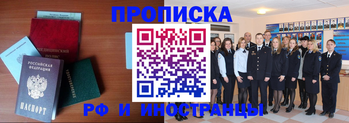 пропишу в квартире в Нерюнгри